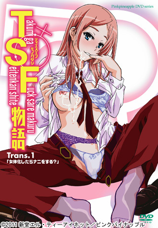 TSF物语
