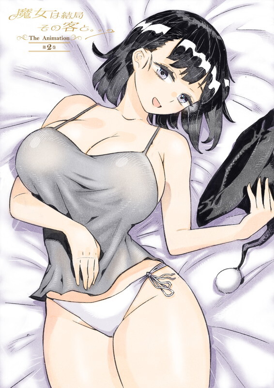 魔女最后和那个客人一起。。。(魔女は結局その客と。。。THE ANIMATION)