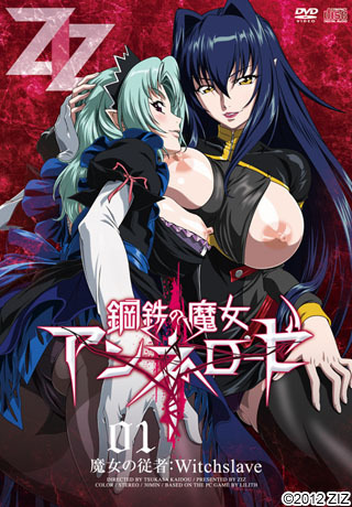 钢铁魔女安妮罗杰