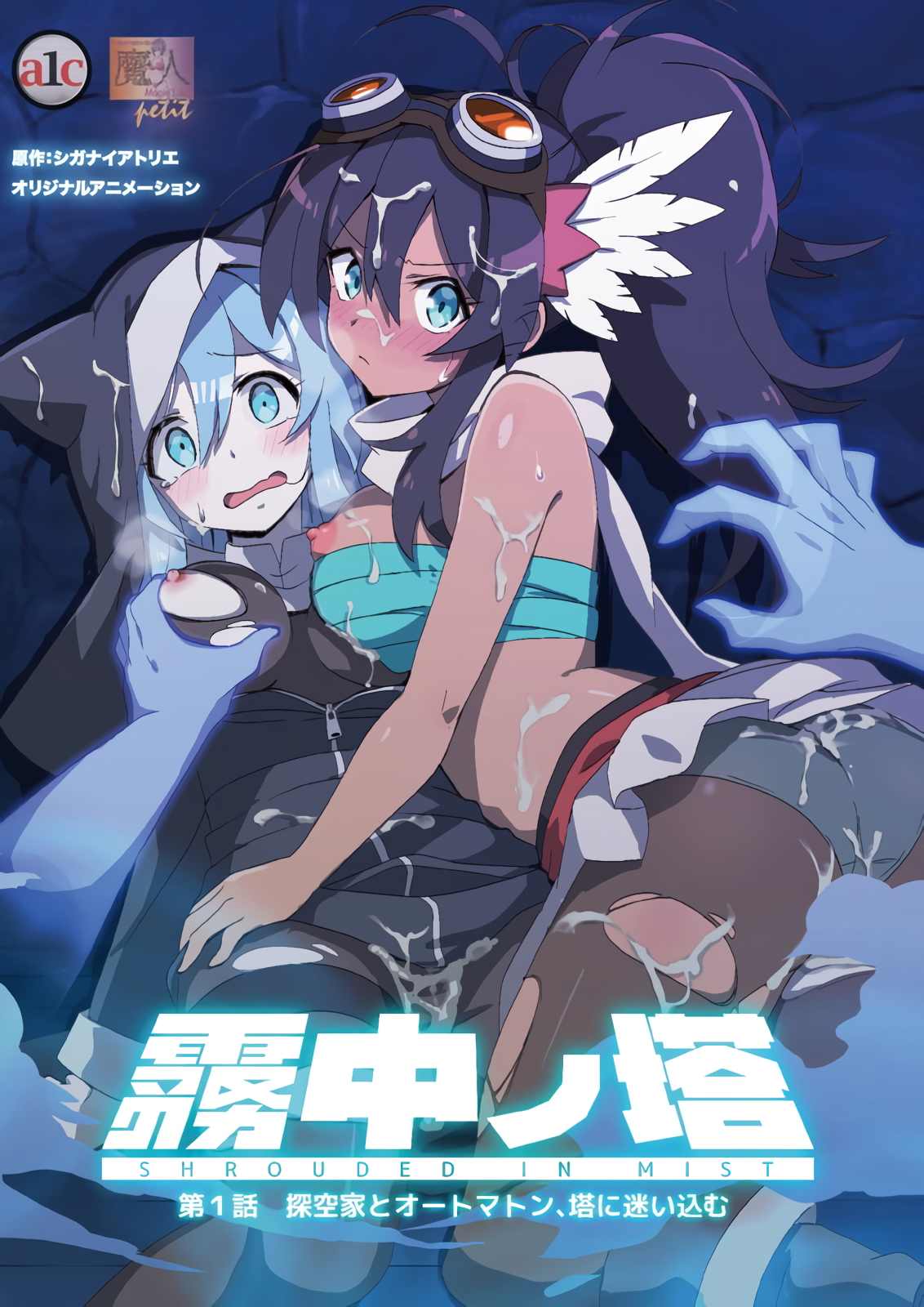 迷雾之塔