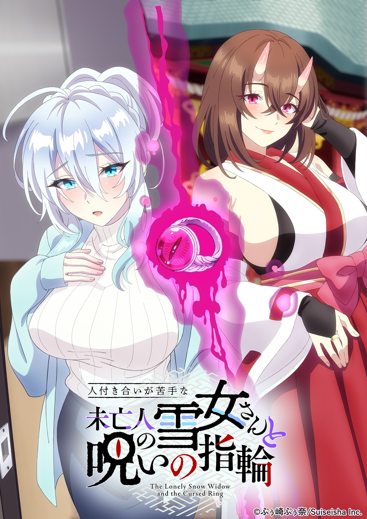 未亡人雪女