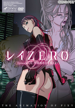 玲ZERO